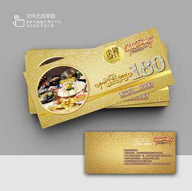 韩国料理优惠券