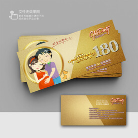 母婴优惠券