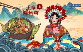 螺蛳粉