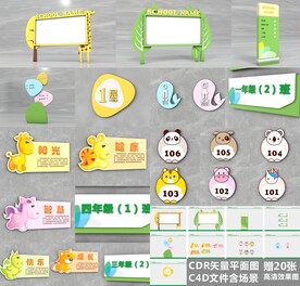 学校导视