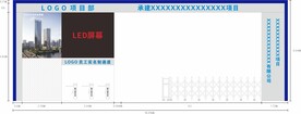 工地门楼