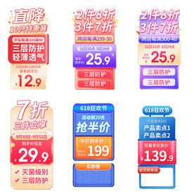 618红色京东促销活动主图模板