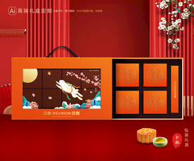 月饼包装 中秋礼盒