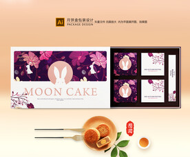 月饼包装 中秋礼盒
