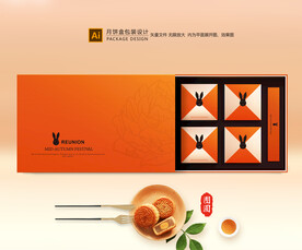 月饼包装 中秋礼盒