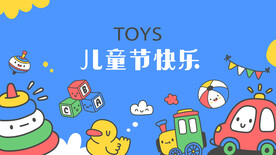 儿童节模板