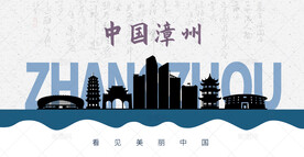 漳州剪影