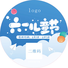 六一儿童节海报