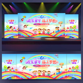 儿童节背景