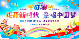 六一儿童节