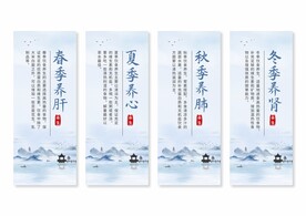 中医养生