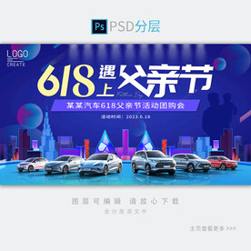 618遇上父亲节