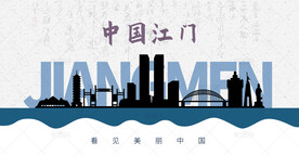 江门剪影
