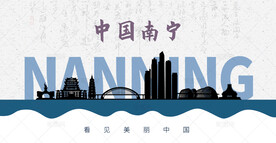 南宁剪影