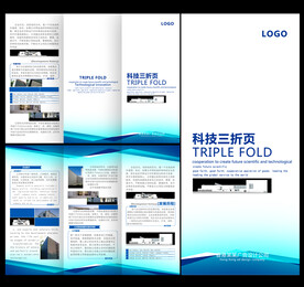 三折页素材