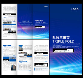 三折页设计