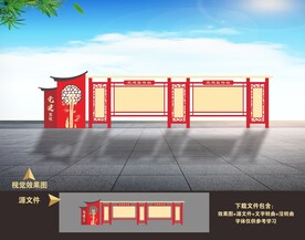 户外党建宣传栏 