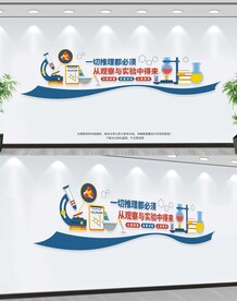 物理化学实验室