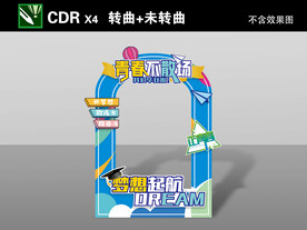 拍照打卡