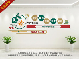 阅览室 