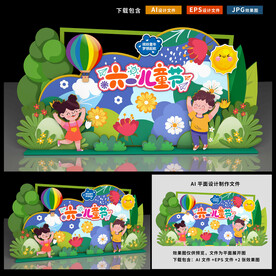 儿童节门头美陈