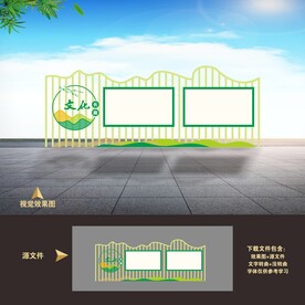 校园学校户外宣传栏文化长廊