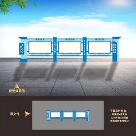 校园学校户外宣传栏文化长廊