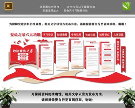 政协委员之家