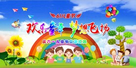 六一