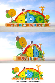 幼儿园