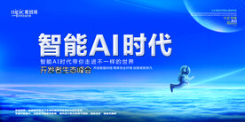 会议背景