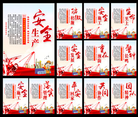 2023安全生产
