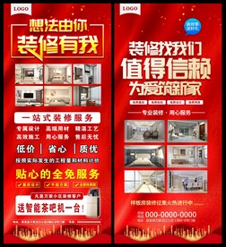 装修公司展架