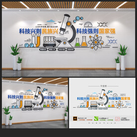 科技文化墙