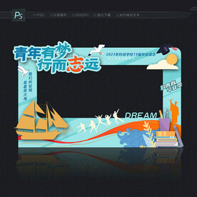 毕业拍照框 