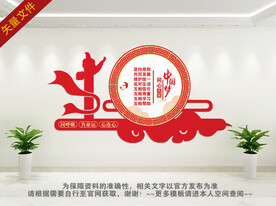 民族团结