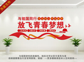 与祖国同行