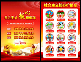 核心价值观