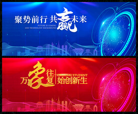 会议背景