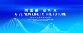 蓝色科技展板