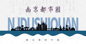 南京都市圈