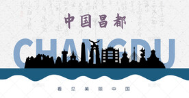 昌都剪影