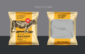 牛肉设计