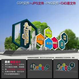 创卫小品