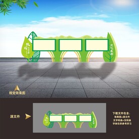 校园学校户外宣传栏文化长廊