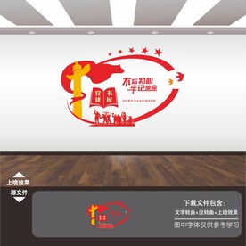 党建书屋文化墙