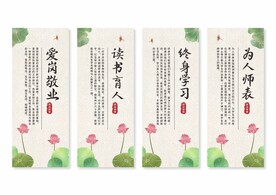 师德师风
