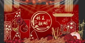 中式婚礼背景