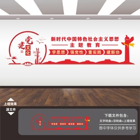 新时代中国特色社会主义思想