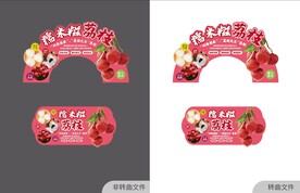 糯米糍荔枝